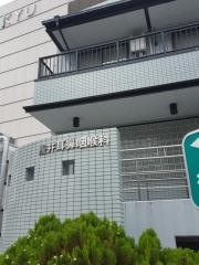 浅井耳鼻咽喉科