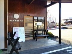 羽生内科診療所