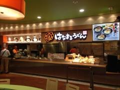 はなまるうどん　モリシア津田沼店