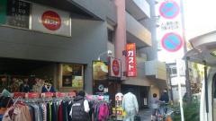 ガスト　三軒茶屋店