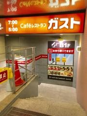 ガスト　三軒茶屋店