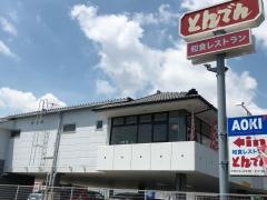 和食レストランとんでん　子母口店