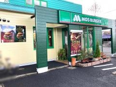 モスバーガー　守山中央店