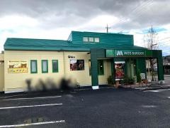 モスバーガー　守山中央店