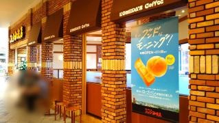 コメダ珈琲店　イオンモール草津店