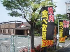 牛庵　塚口店