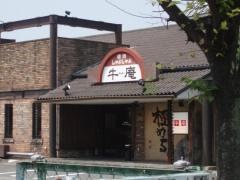 牛庵　塚口店