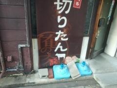 ぶりすけ淡路店