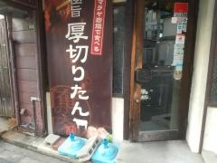 ぶりすけ淡路店