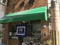 力餅食堂