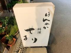 てまり