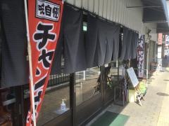 敏ちゃん食堂
