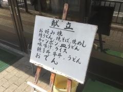 敏ちゃん食堂