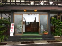 そば処緑苑