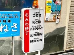 つねさ