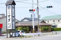 めん処すぎ
