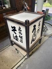 一福亭