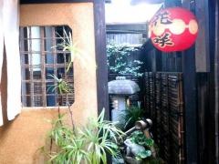 祇園京料理花咲
