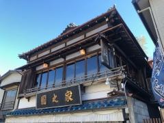 国の家