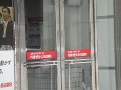 代々木ゼミナール　名古屋校