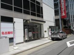 代々木ゼミナール　名古屋校
