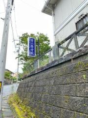あおやま整体