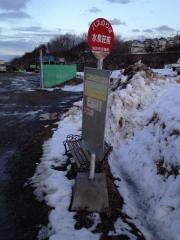 「水泉荘前」バス停留所