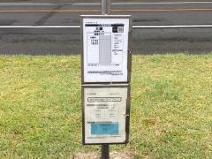 「米の粉滝ドライブイン」バス停留所