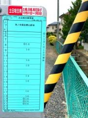 「北井団地」バス停留所