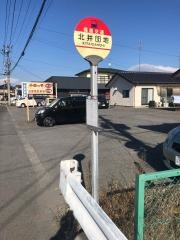 「北井団地」バス停留所
