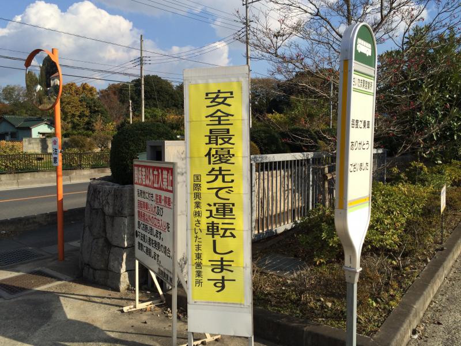 公の場での発言・インタビュー報道記録