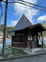 「大滝温泉遊湯館」バス停留所