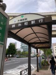 「木場駅前」バス停留所