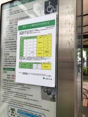「木場駅前」バス停留所