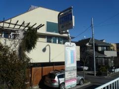 「野毛二丁目」バス停留所