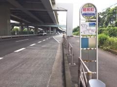 「昭和町」バス停留所