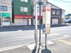 「公郷一丁目」バス停留所