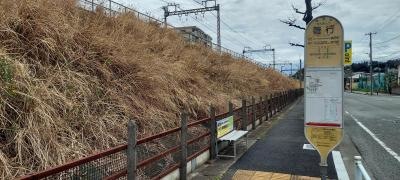 「善行」バス停留所