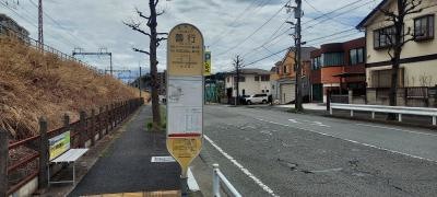 「善行」バス停留所