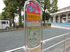 「福祉交流センター」バス停留所