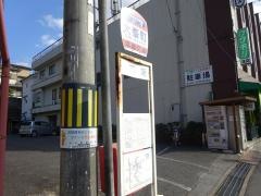 「大峯町」バス停留所