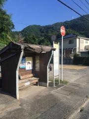 「東下」バス停留所