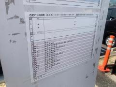 「上の角」バス停留所