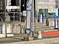 「中央郵便局前」バス停留所
