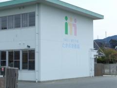 たかお幼稚園