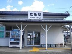 鹿島駅