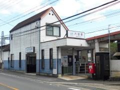 六田駅