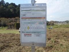 「別府」バス停留所