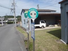 「別府」バス停留所