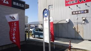 「日清紡前」バス停留所